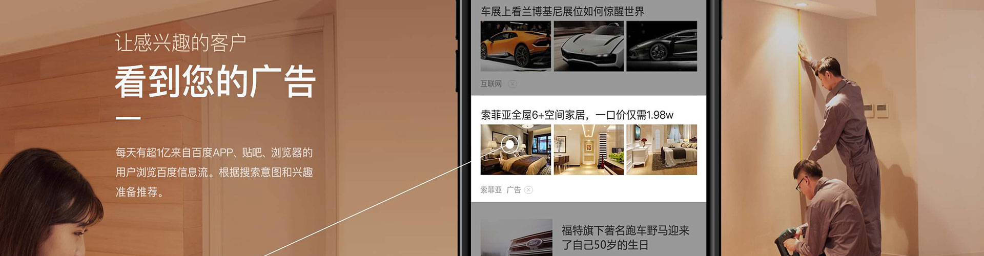连江信息流营销